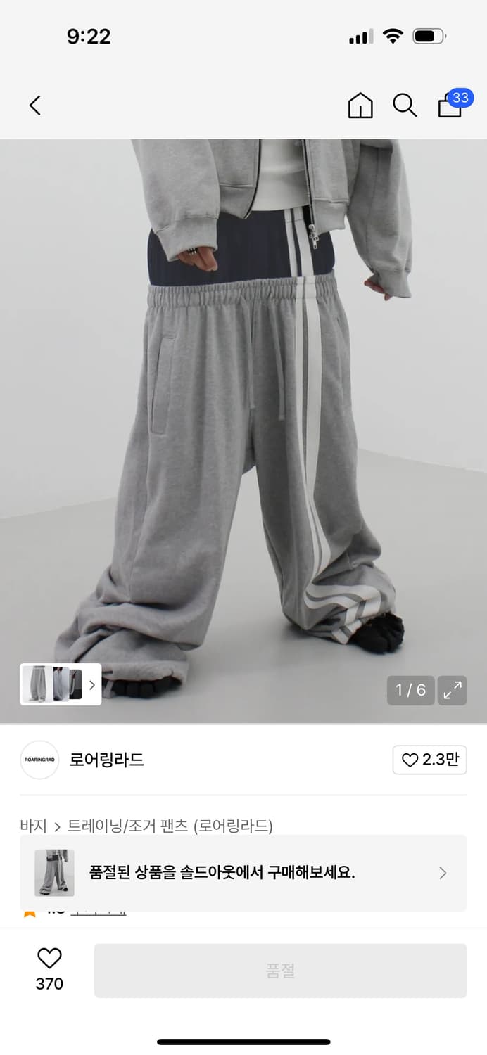 로어링라드 레이어드 스웻 팬츠 2 [투바투 연준 착용] 상품이미지4