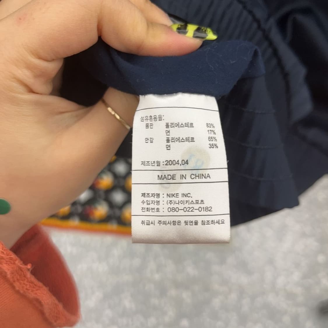 나이키 올드스쿨 레트로 레이싱 파이핑 져지 자켓 L C07521 상품이미지6