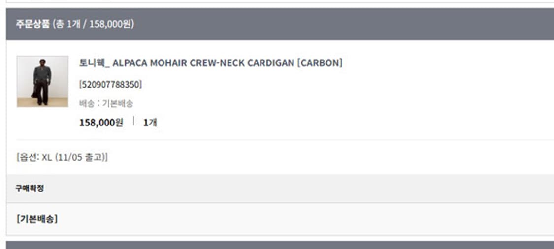 [XL] 토니웩 알파카 모헤어 가디건 카본 상품이미지3