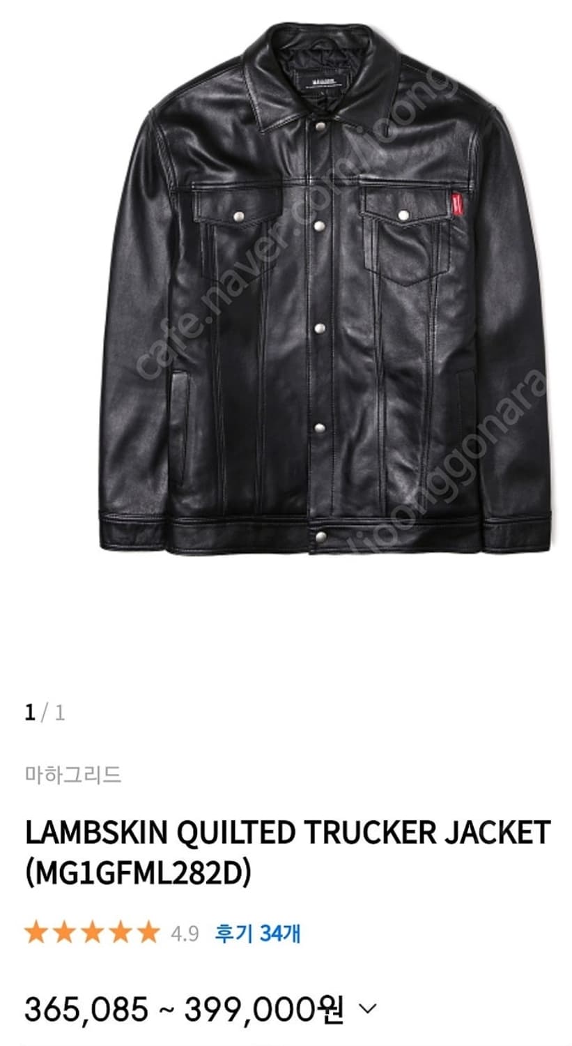 (착샷) 마하그리드 가죽 자켓 트러커 퀼티드 상품이미지10