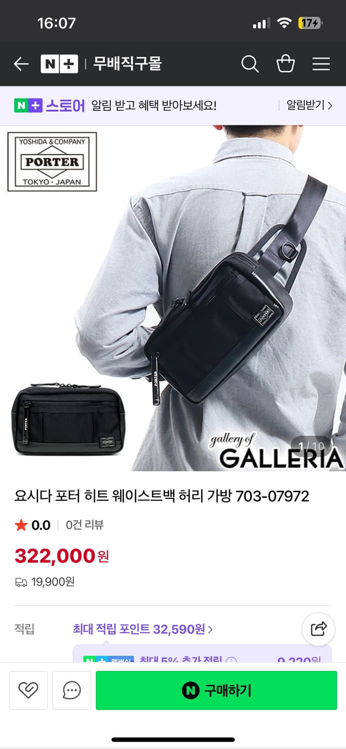 포터 히트 웨이스트백 703-07972 상품이미지6