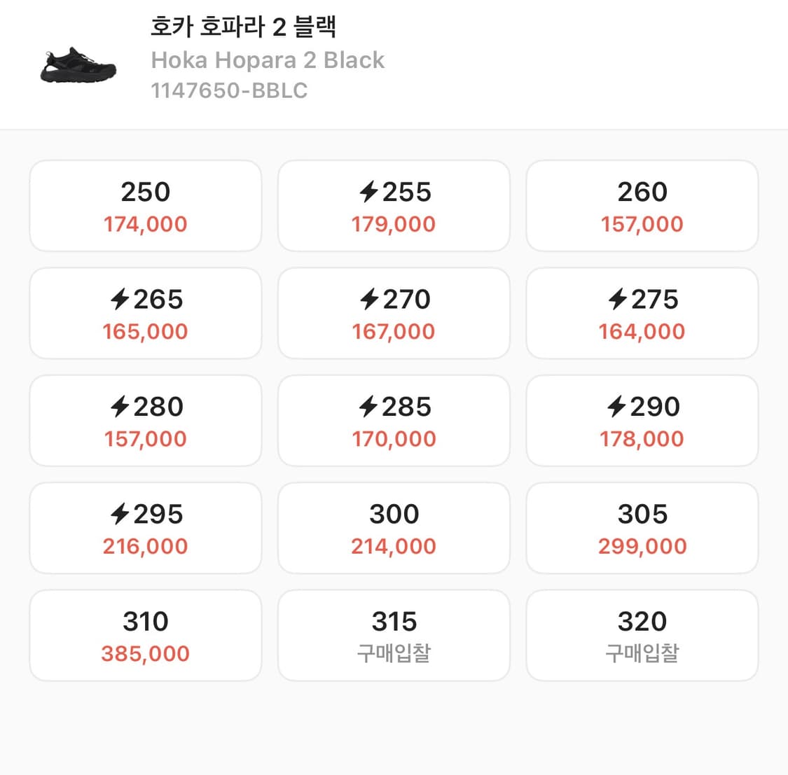 HOKA 호카 오네오네 호파라 2 블랙 샌들 신발 270 상품이미지3