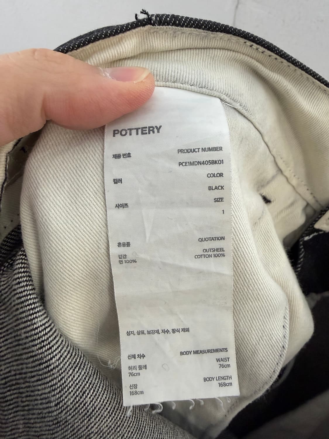 포터리 포터리바지 포터리팬츠 포터리데님팬츠 포터리청바지 상품이미지3