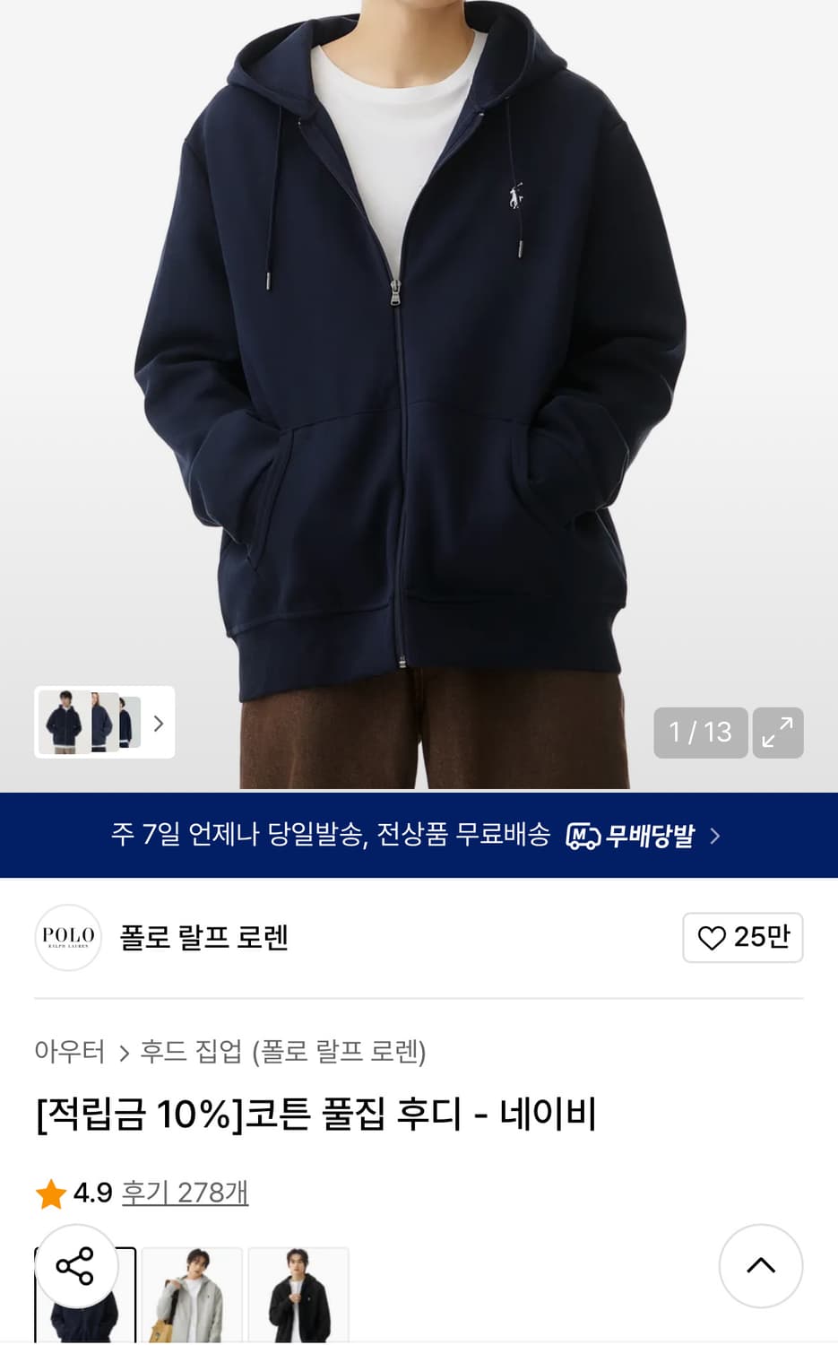 폴로 코튼 풀집 후디 네이비 m사이즈 삽니다 상품이미지1