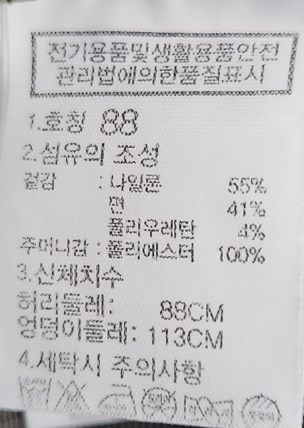 노스페이스 카고 조거 팬츠 88 (33-34) 상품이미지4