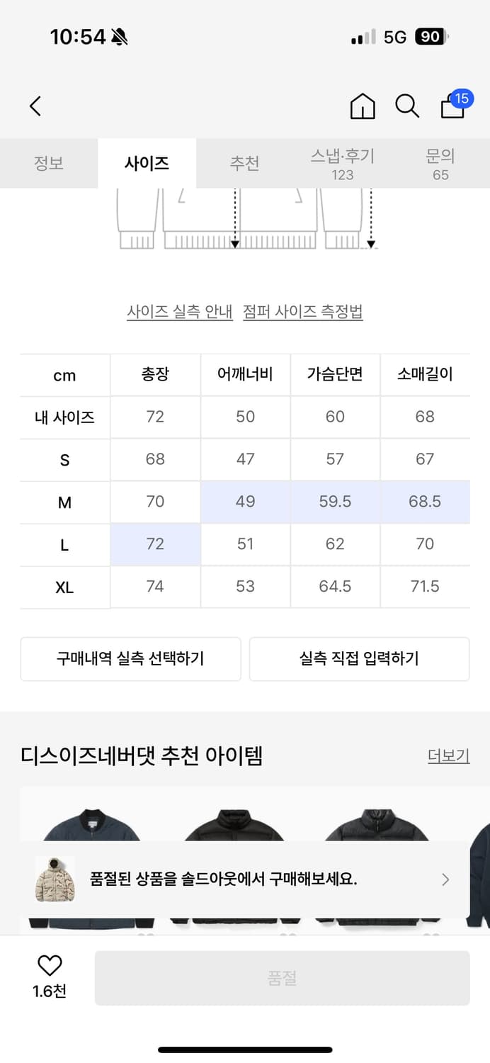 디스이즈네버댓 개따뜻한패딩 상품이미지5