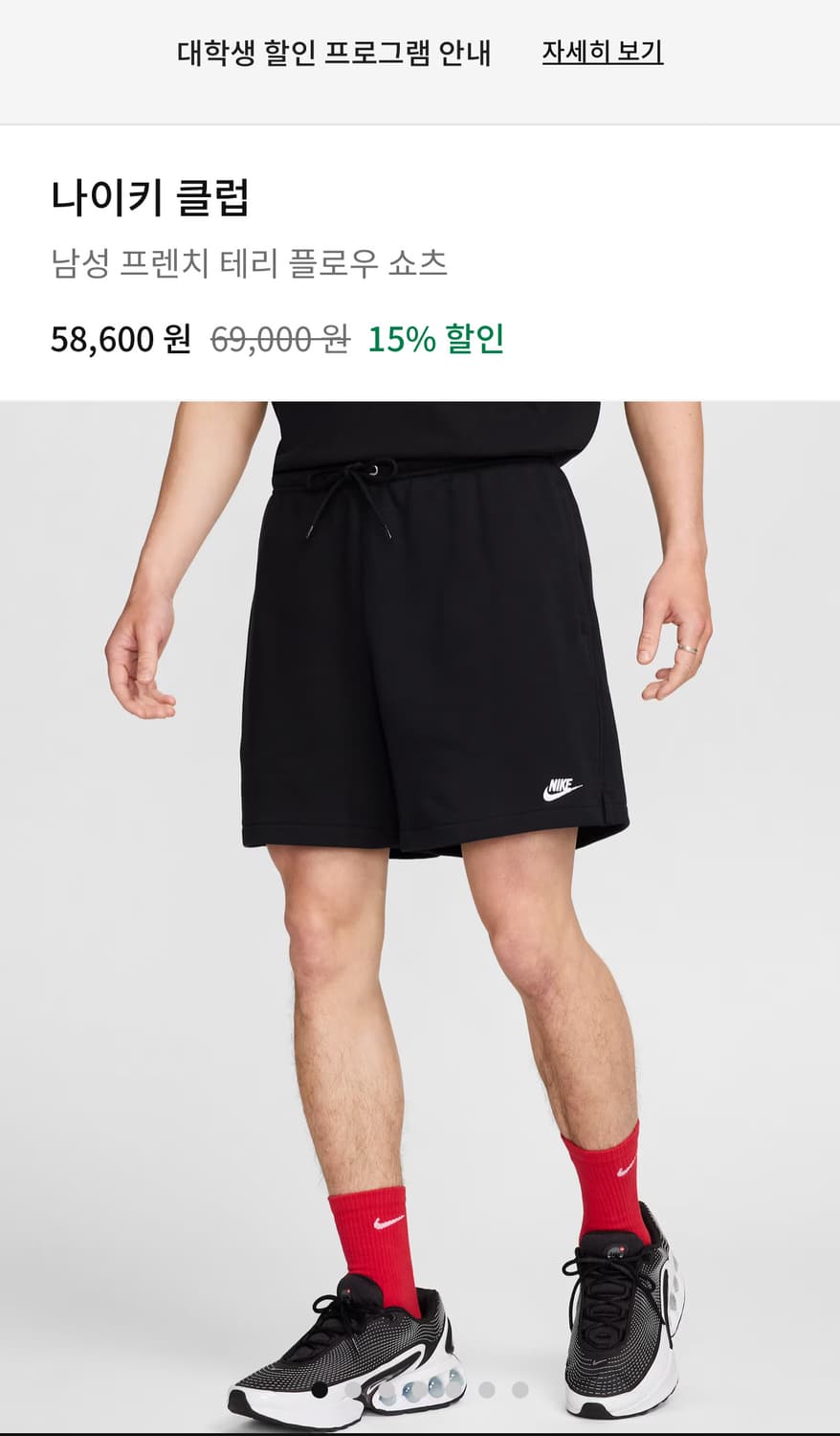 남성 프렌치 테리 플로우 쇼츠 블랙 미디움 상품이미지1