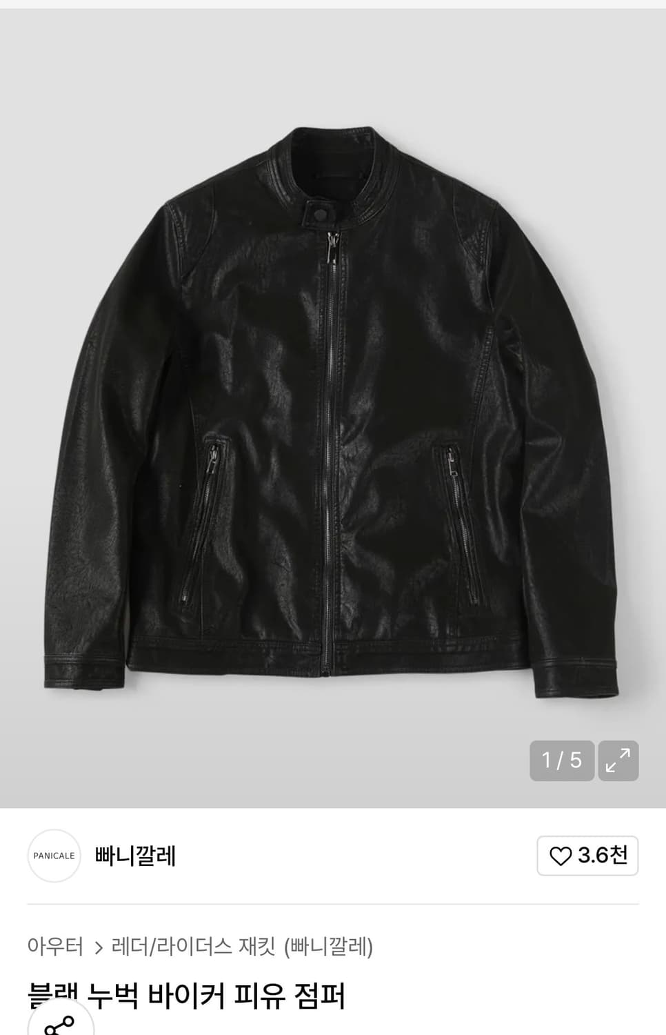 빠니깔레 블랙 누버 가죽자켓 상품이미지3