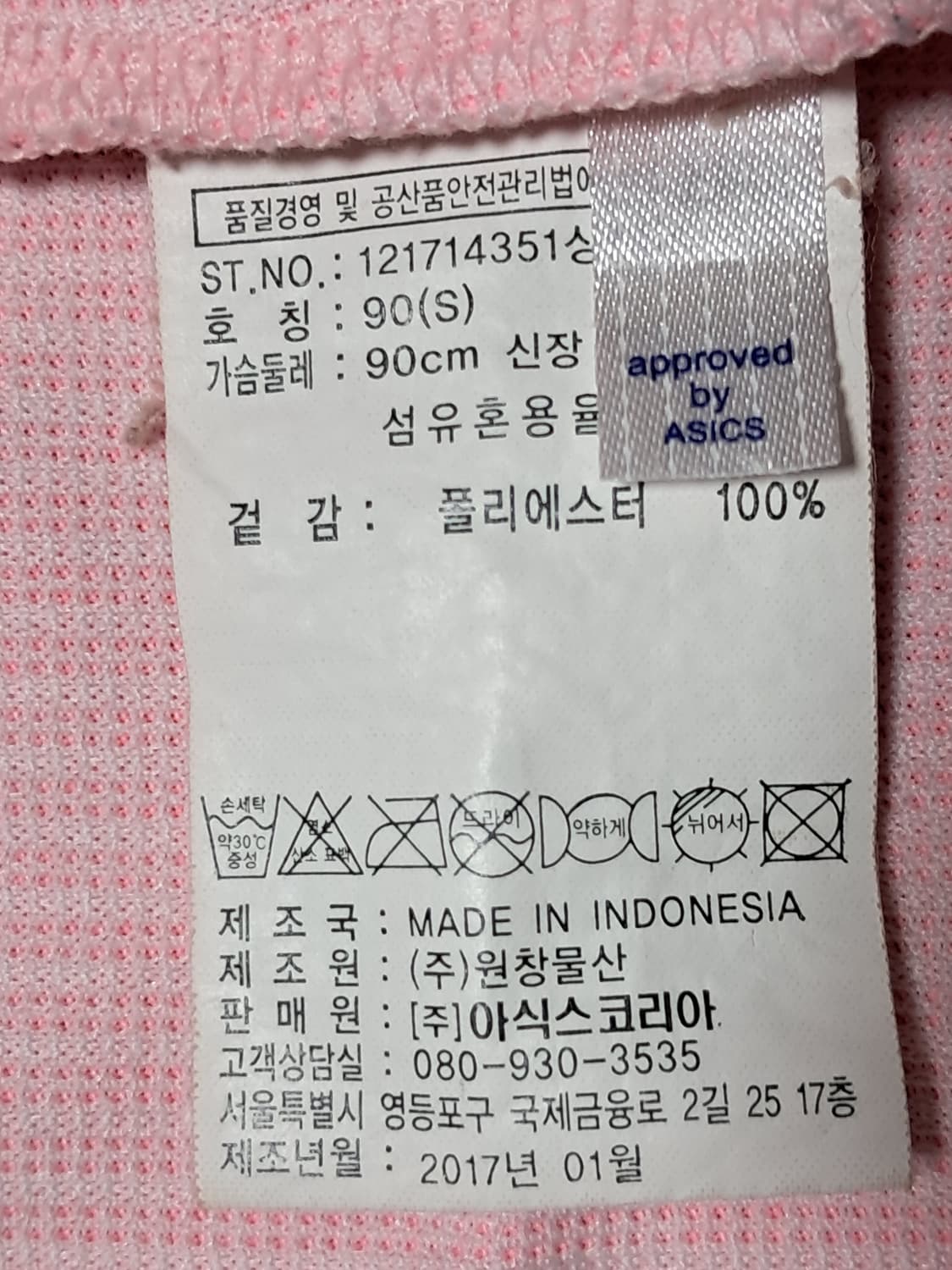 아식스 여성 자켓 S 상품이미지9
