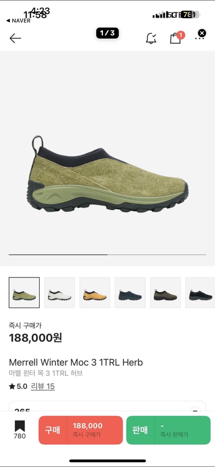 머렐 윈터목 3 1TRL 허브 상품이미지1