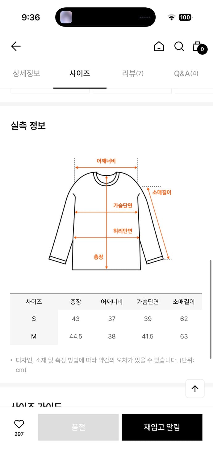 낫유어로즈 ivy top M 판매합니다! 상품이미지2