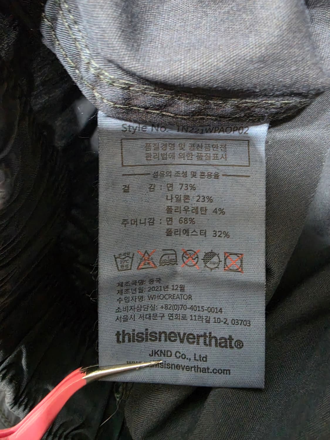 디스이즈네버댓 유틸리티 이지 팬츠 바지 M 상품이미지8