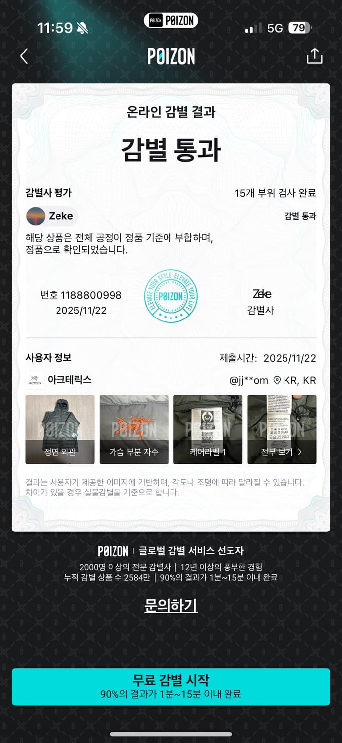 아크테릭스 세륨 후디 포리지 XL 상품이미지3