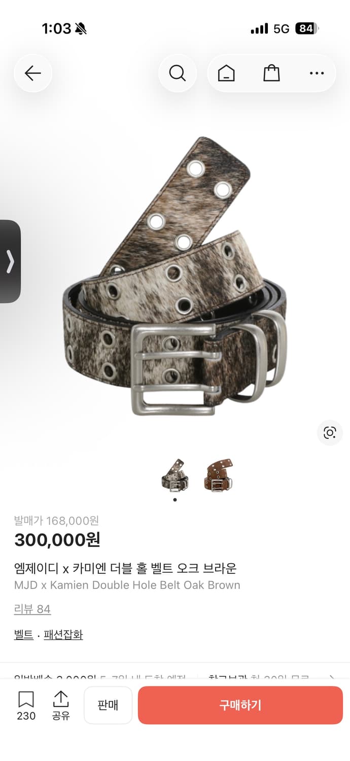 카미엔 mjd 송치 벨트 상품이미지1