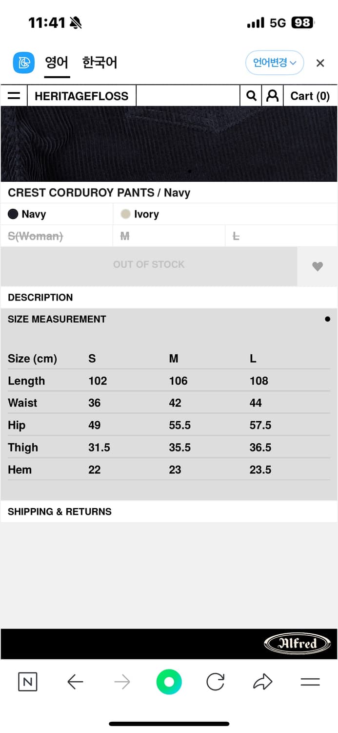 헤리티지플로스 코듀로이진 상품이미지4