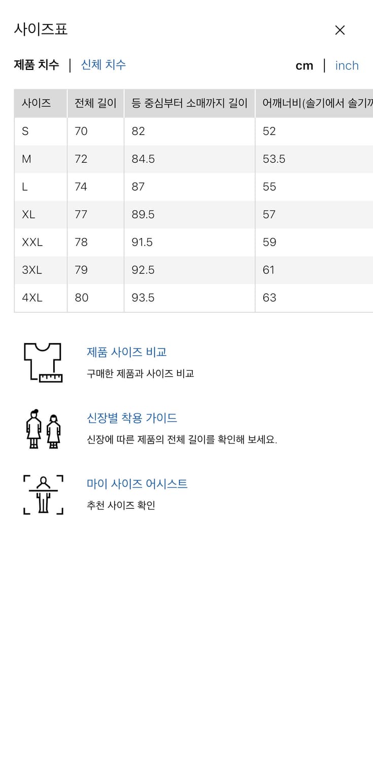 유니클로C 셔츠 L 상품이미지3