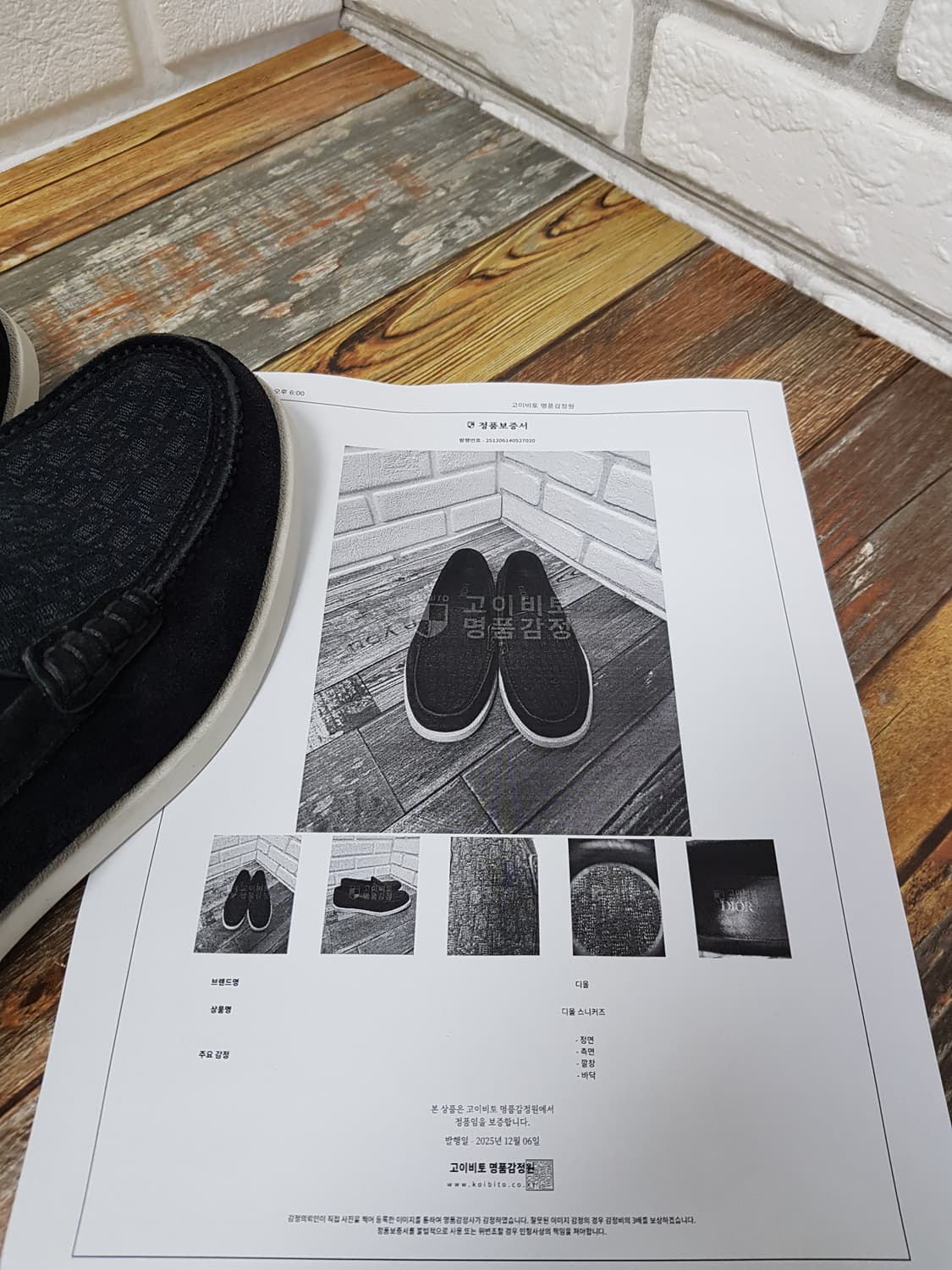 [40/정품] 디올 그랑빌 로퍼 블랙 상품이미지10