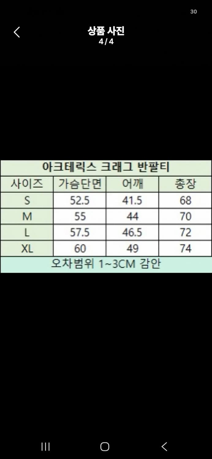 아크테릭스  크래그 코튼 반팔티 상품이미지5