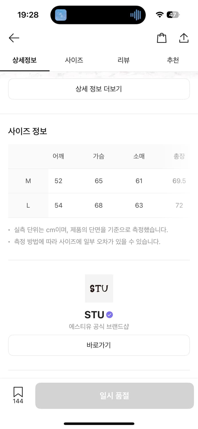 stu 니트 상품이미지2