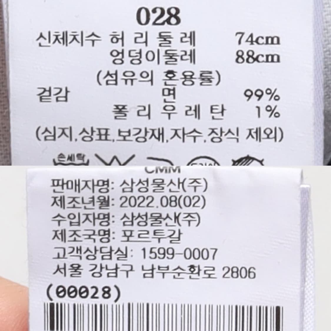 메종 키츠네 Maison Kitsune Denim Pants 
 상품이미지10