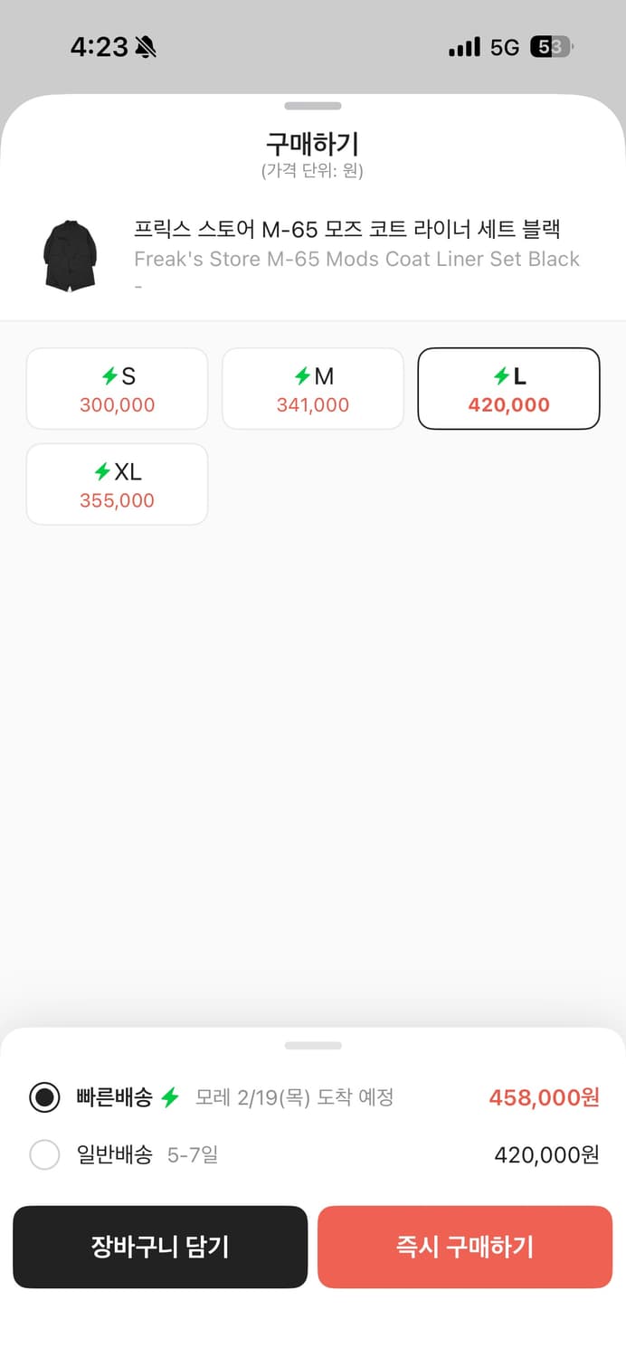 프릭스스토어 m65 (L) 상품이미지3