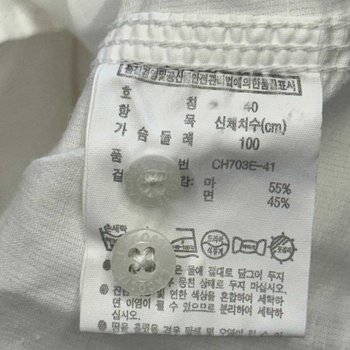 40 라코스테 화이트 린넨코튼 셔츠 상품이미지5