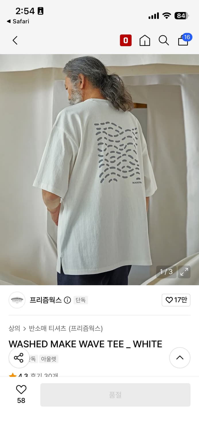 프리즘웍스 워시드 반팔 티셔츠 화이트 L 상품이미지3