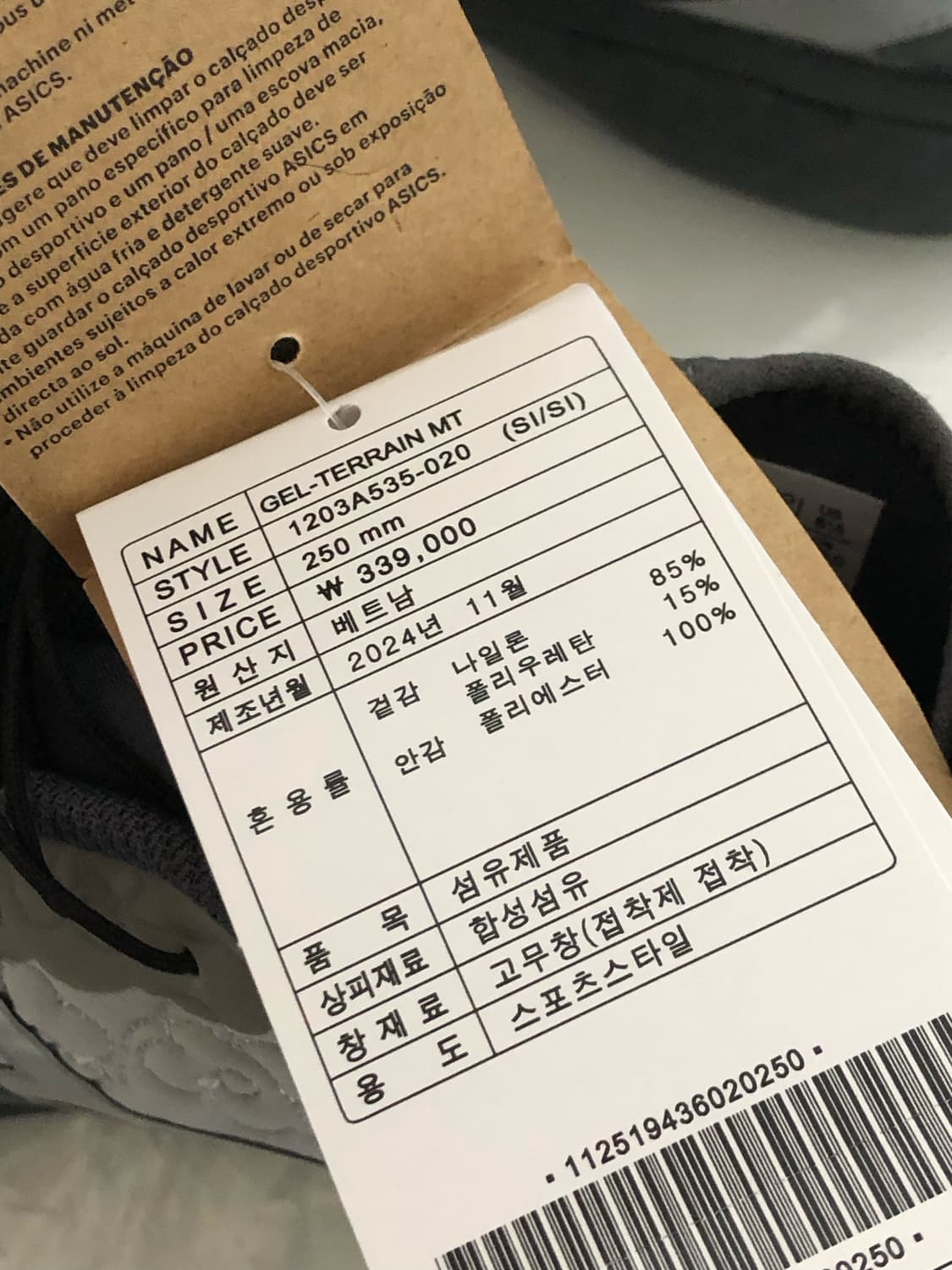 아식스 x 세실리에 반센 젤 터레인 MT 퓨어 실버 상품이미지3