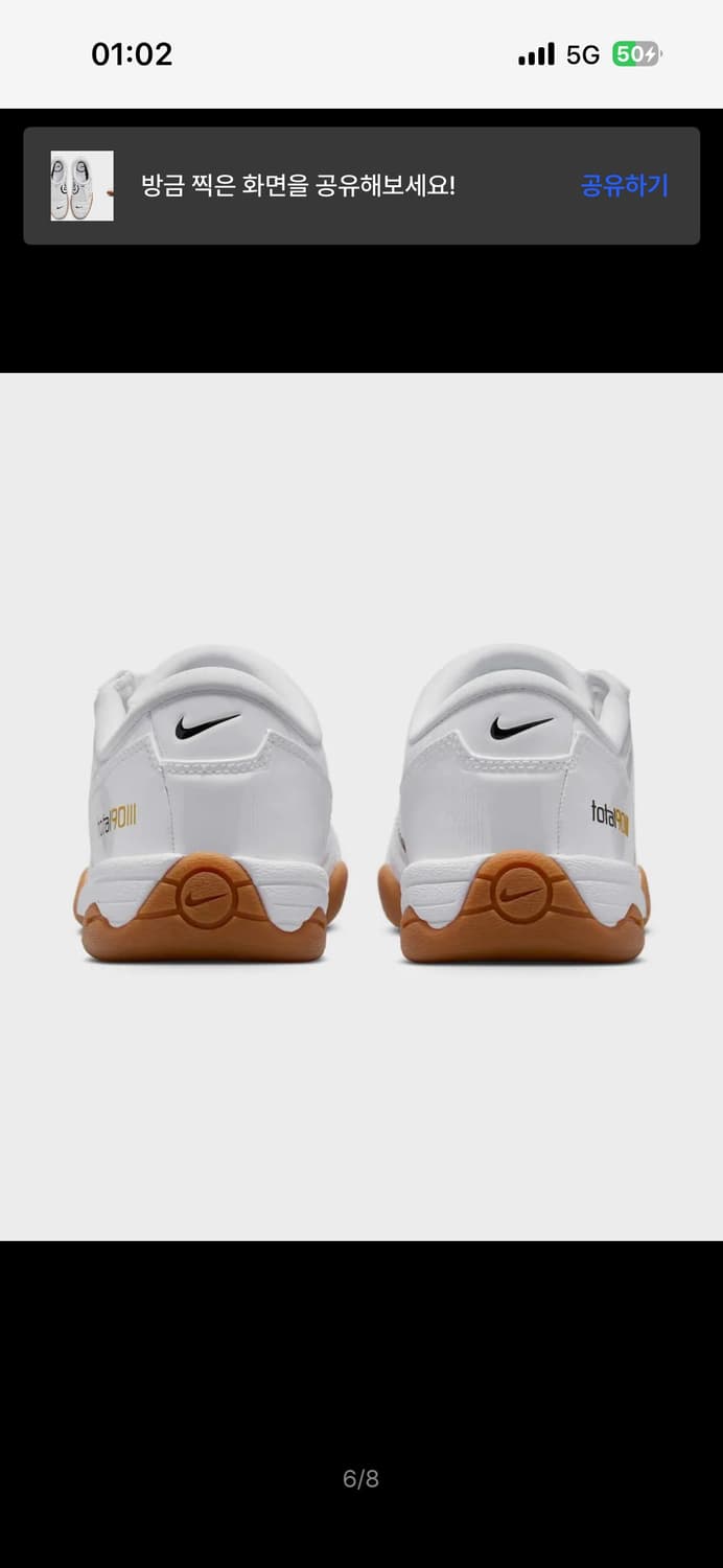 나이키 토탈 90 W - 화이트:메탈릭 245 운동화 상품이미지3