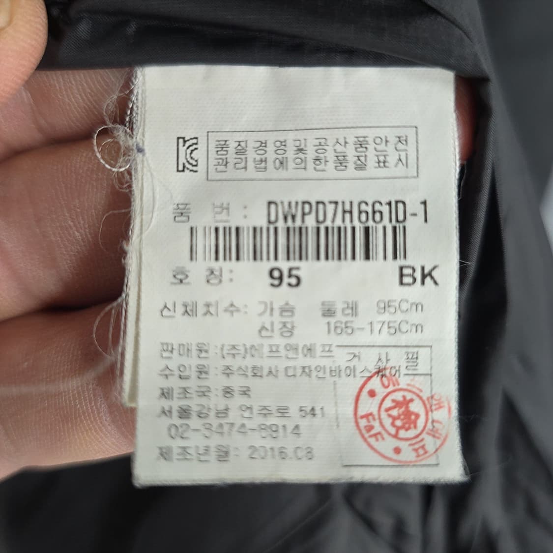 디스커버리 롱 항공점퍼 95 상품이미지7