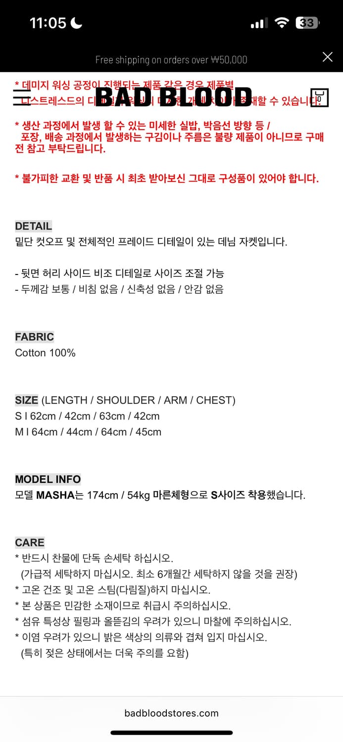 배드블러드 트위스트 데님 크롭 컷오프 자켓 상품이미지3