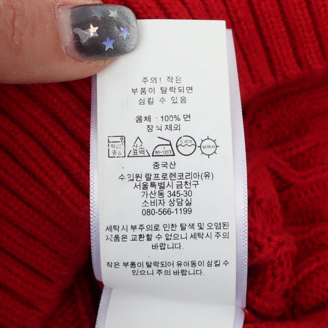 폴로 랄프로렌 레드 케이블 니트 상품이미지10