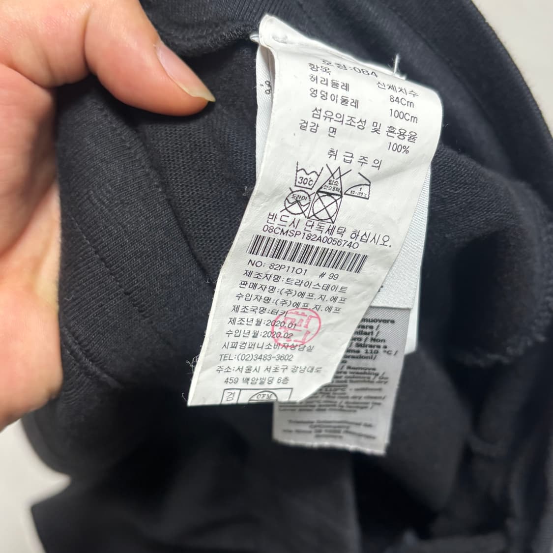 84 C.P. 컴퍼니 블랙 조거팬츠 상품이미지5