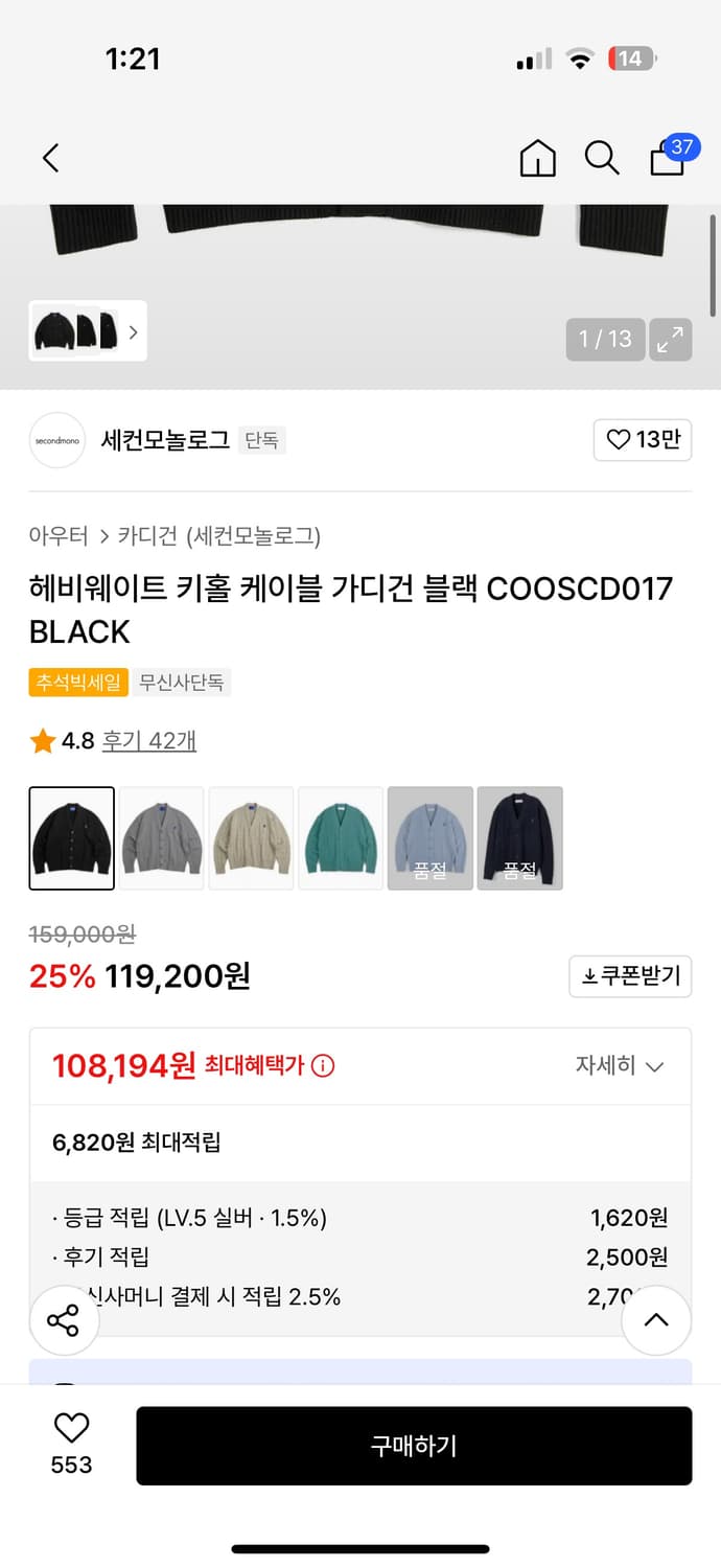 세컨모놀로그 가디건 L 상품이미지2