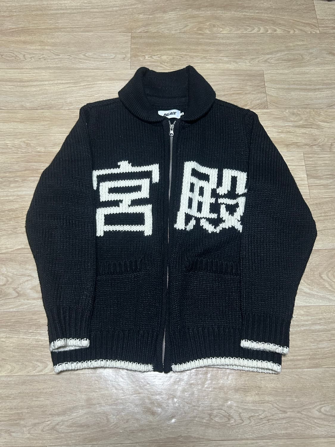 팔라스 본즈 코위찬 니트 블랙 상품이미지1