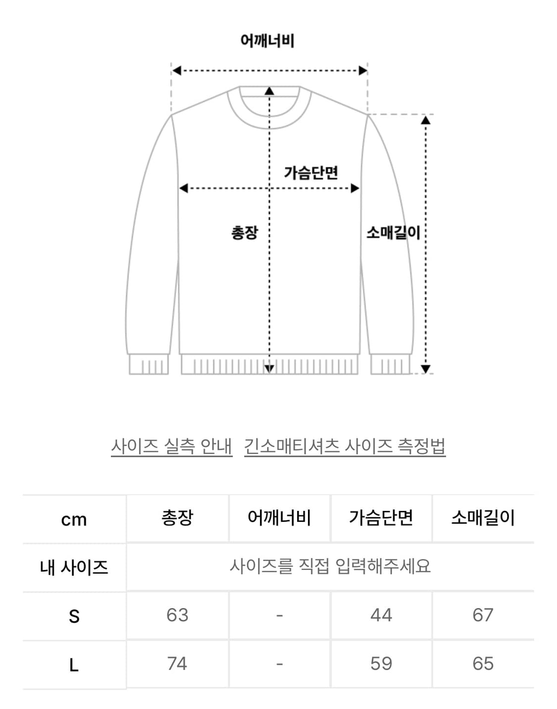 배드블러드 PEACE NOT WAR 루즈핏 티 롱슬리브 상품이미지3