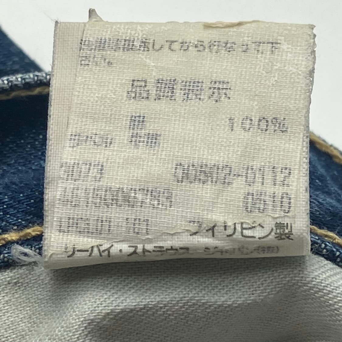 [33x33] 리바이스 502 데님팬츠 상품이미지10