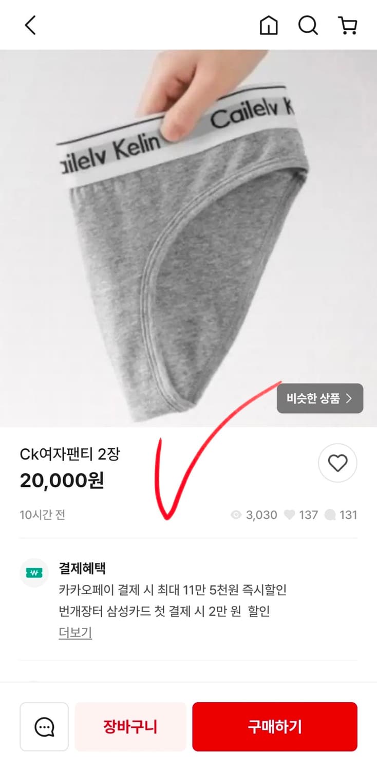 캘빈클라인 ck 팬티 5종 세트 새상품 90 상품이미지10