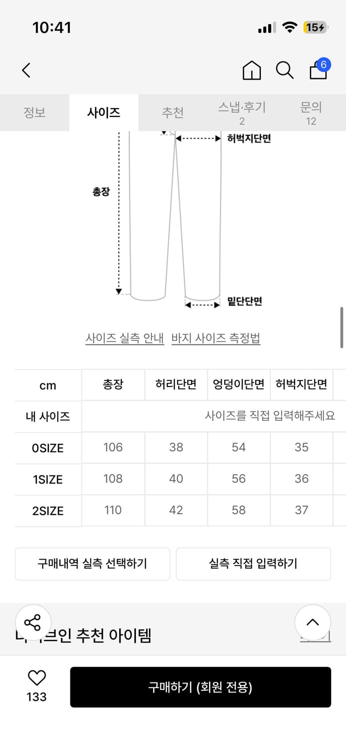 다이브인 코튼 치노팬츠 브라운 2 상품이미지3