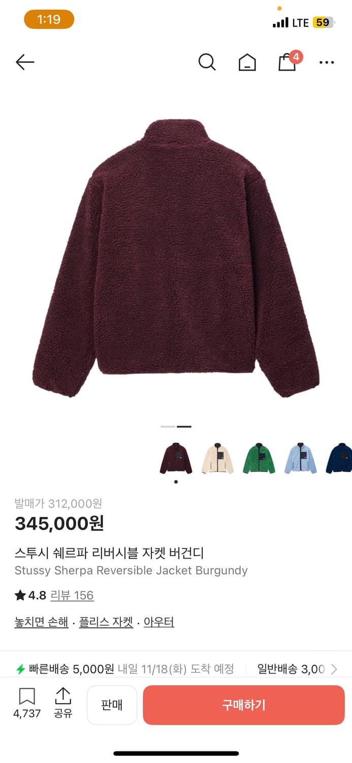 스투시 쉐르파 리버시블 자켓 버건디 상품이미지2