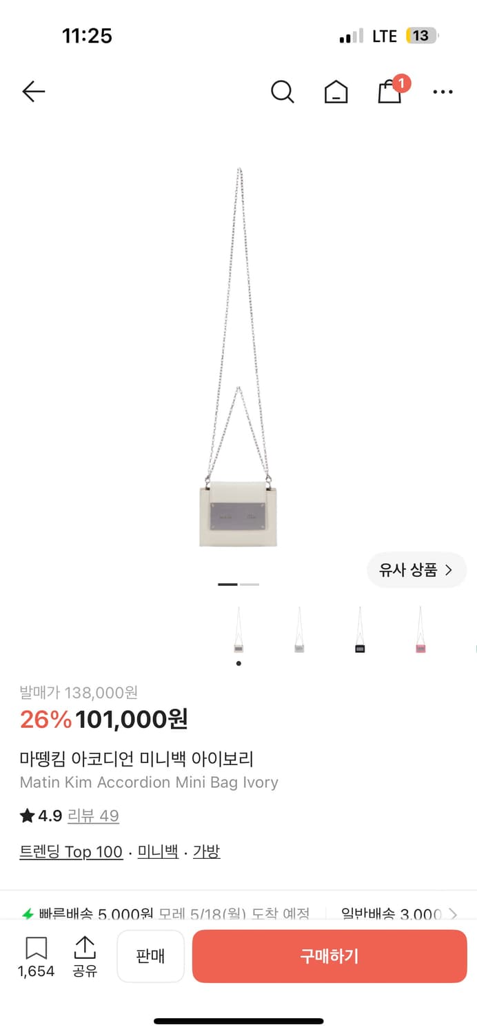 마뗑킴 아코디언 미니백 아이보리 상품이미지1