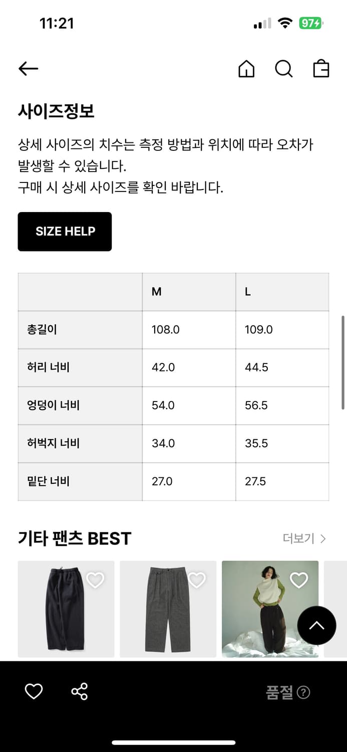 호이테 코듀로이 팬츠 상품이미지3