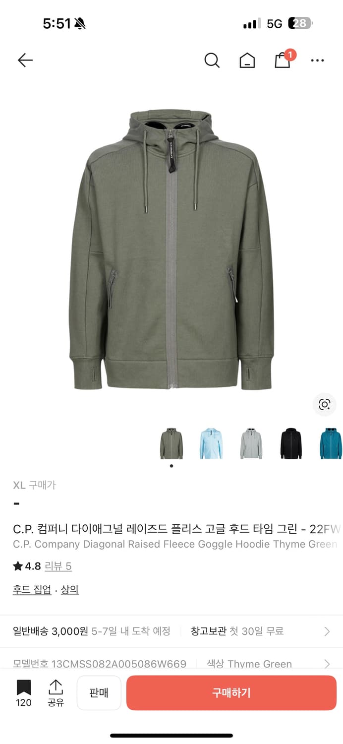 cp컴퍼니 후드집업 상품이미지1