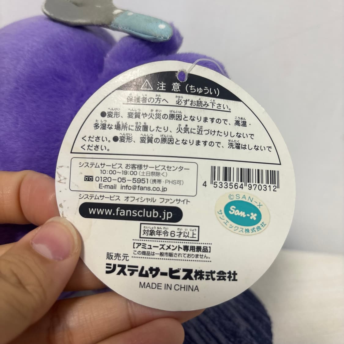 산엑스 미캉보우야 블루베리 인형 상품이미지4