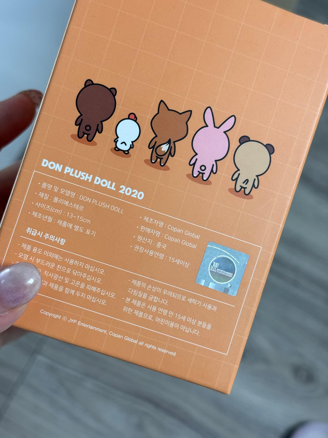 데이식스 데니멀즈 도운 인형 돈 2020 상품이미지2