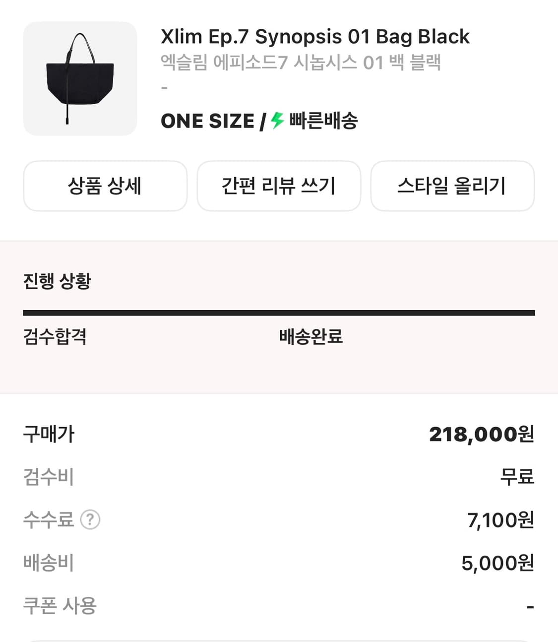 Xlim Ep.7 Synopsis 01 Bag Black 상품이미지2