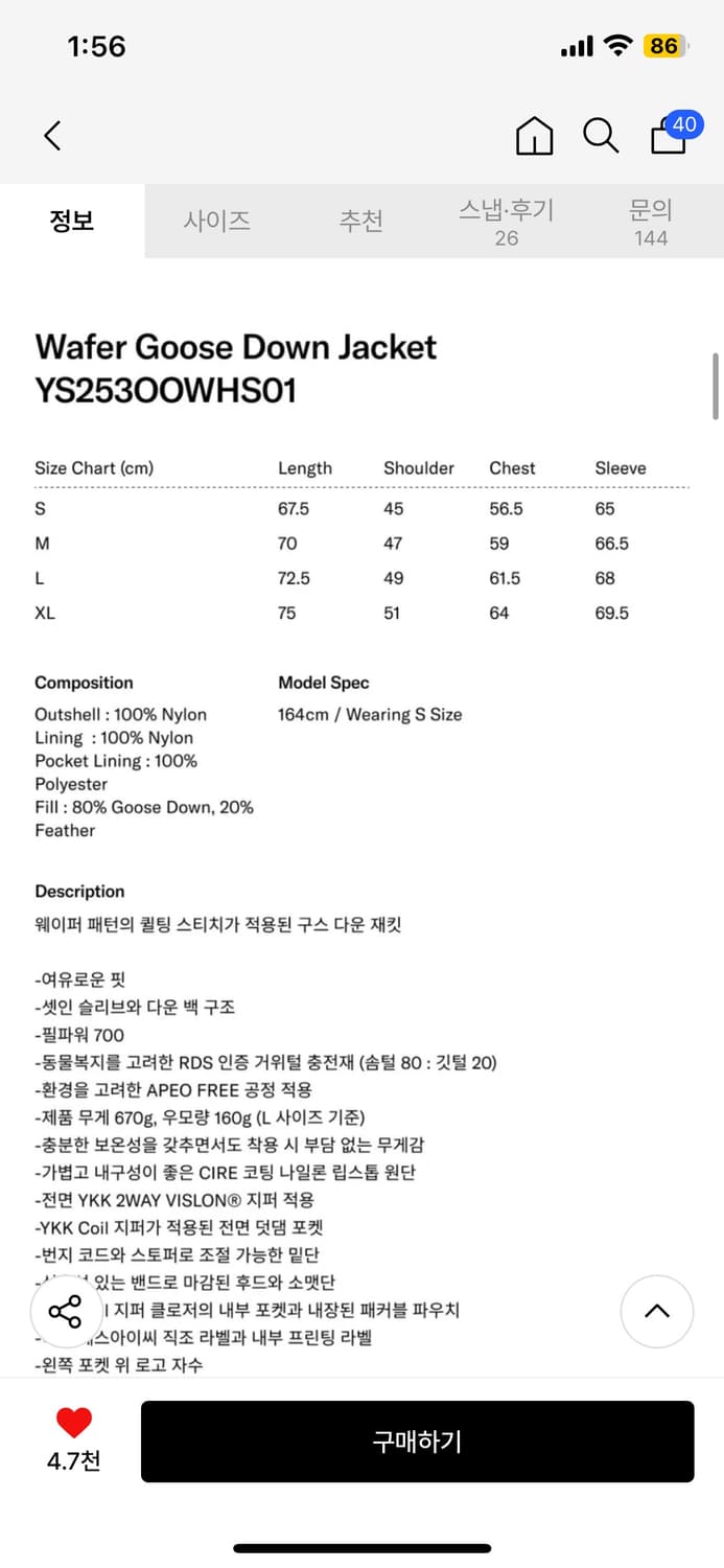 예스아이씨 Wafer Goose Down Jacket Brown(M) 상품이미지3