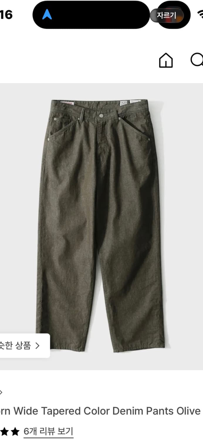 홀리선 와이드 컬러 데님 팬츠 올리브 m 상품이미지1