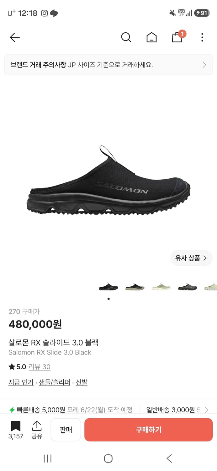 살로몬 RX 슬라이드 3.0 블랙 상품이미지1