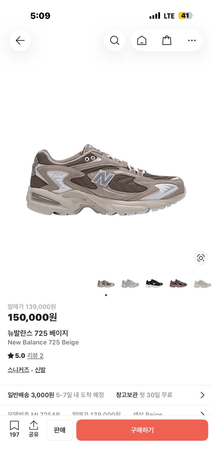 뉴발란스 725 브라운 새상품 판매 (220) 상품이미지1